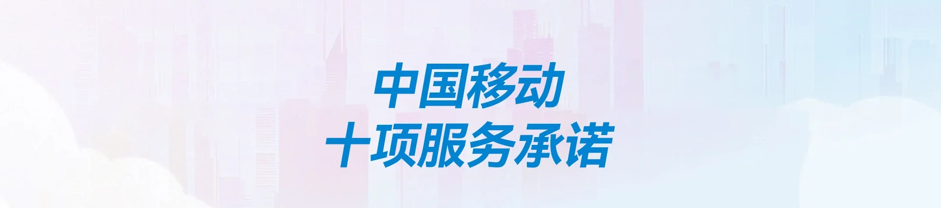 剑川县移动宽带