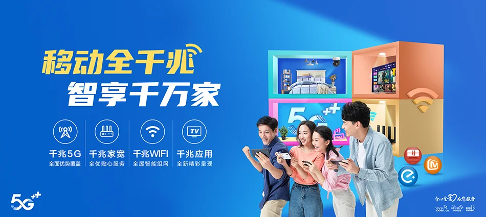 中国移动剑川县移动宽带